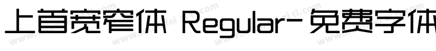 上首宽窄体 Regular字体转换